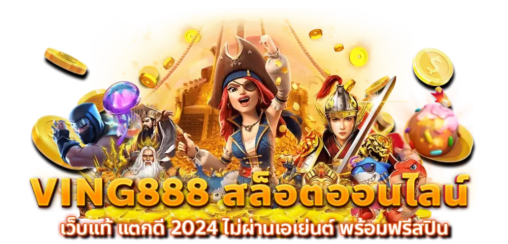 ving888
