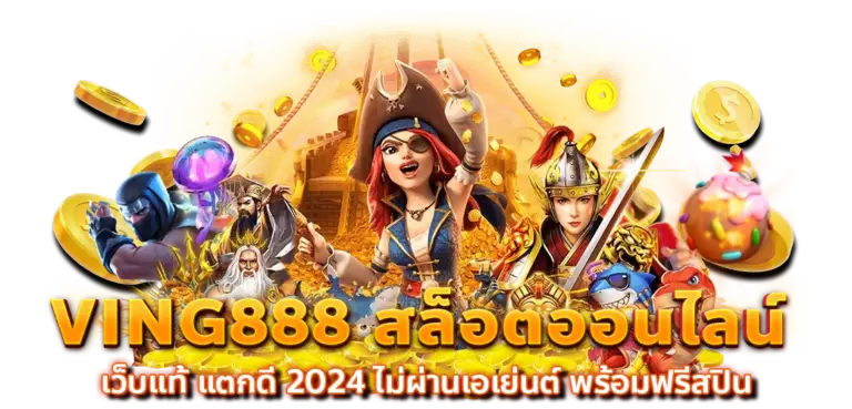 ving888
