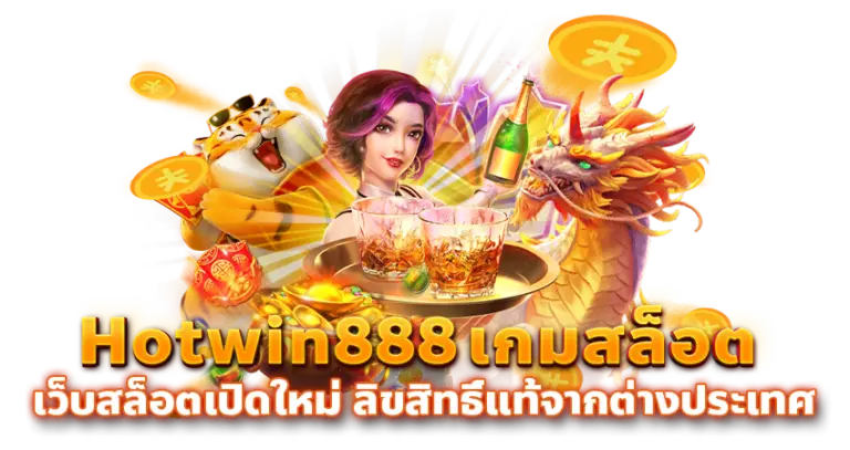 hotwin888.worldsslot