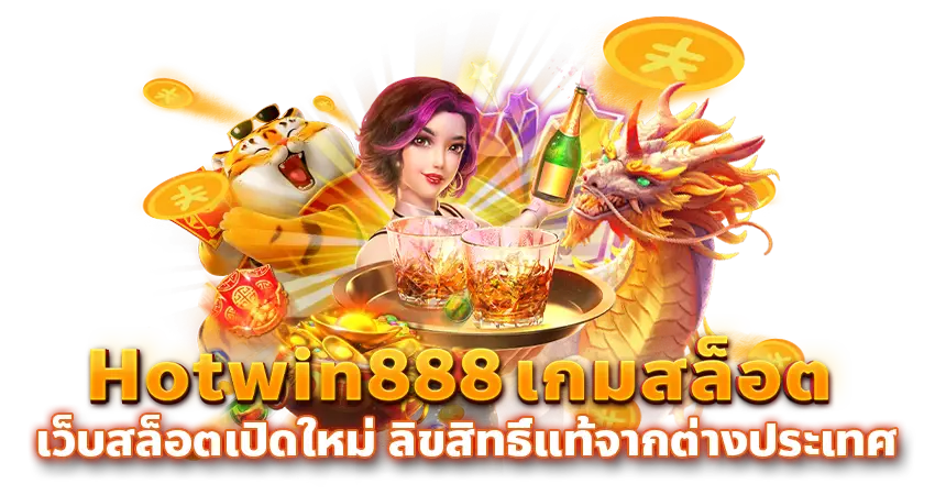 hotwin888.worldsslot